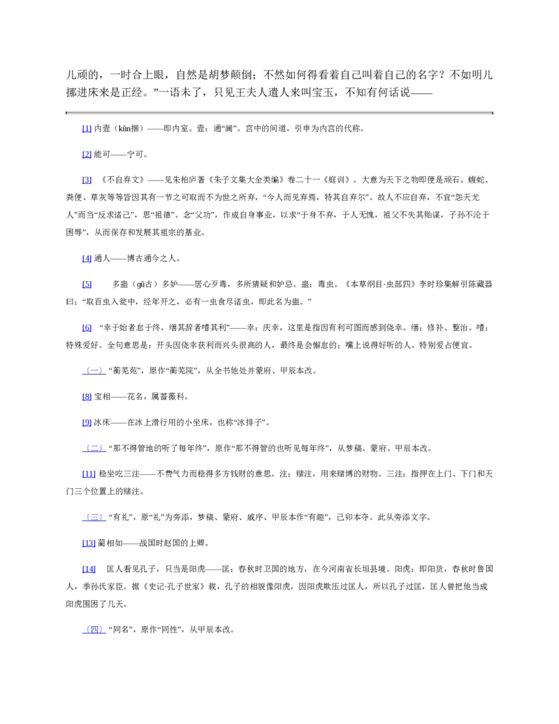 安徽省皖南八校2024-2025学年高一下学期期中考试英语试卷（含答案）_2024-2025高一（7-7月题库）_2025年04月试卷_0422安徽皖南八校&rdquo;2024-2025学年高一第二学期期中考试