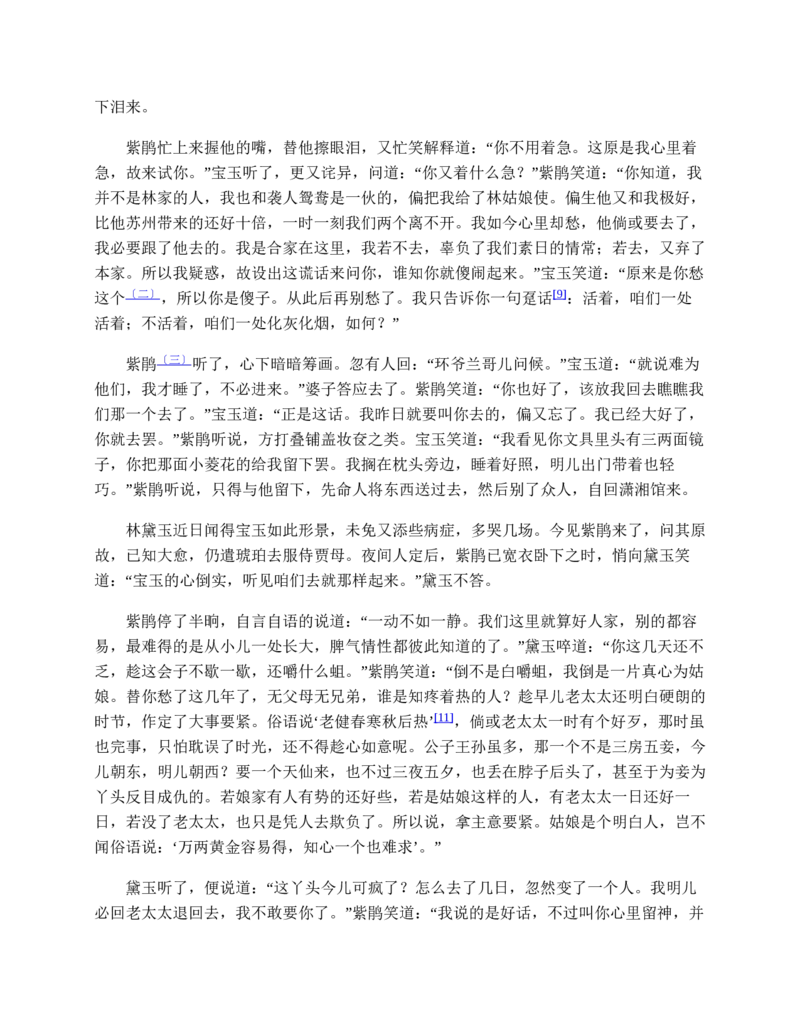 安徽省皖南八校2024-2025学年高一下学期期中考试英语试卷（含答案）_2024-2025高一（7-7月题库）_2025年04月试卷_0422安徽皖南八校&rdquo;2024-2025学年高一第二学期期中考试