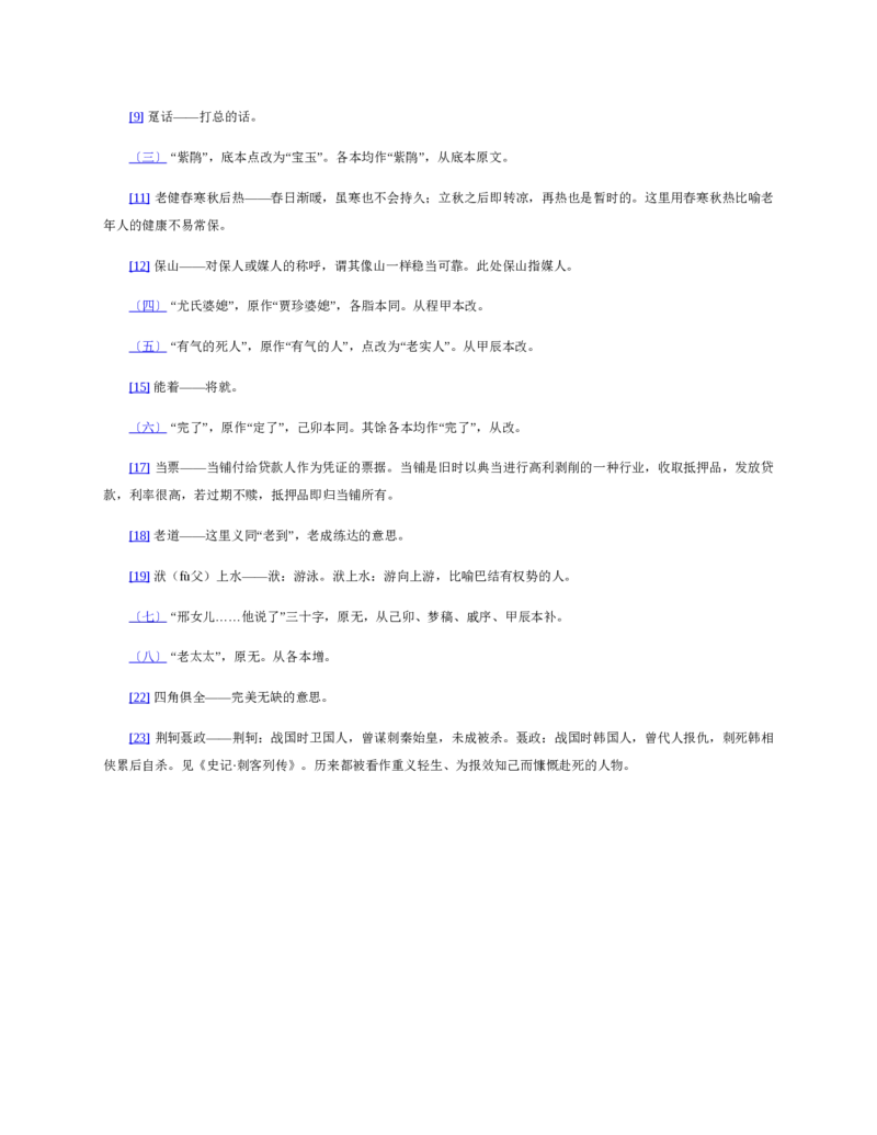 安徽省皖南八校2024-2025学年高一下学期期中考试英语试卷（含答案）_2024-2025高一（7-7月题库）_2025年04月试卷_0422安徽皖南八校&rdquo;2024-2025学年高一第二学期期中考试