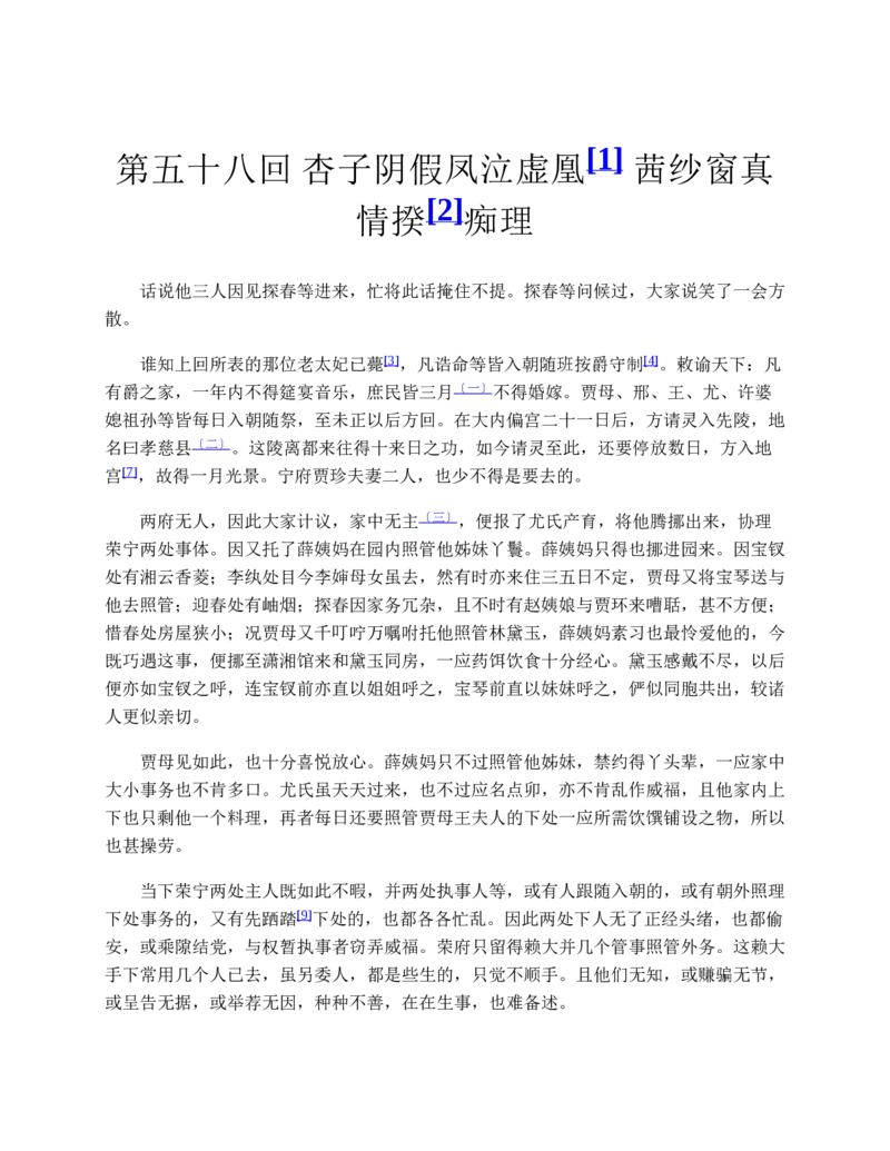 安徽省皖南八校2024-2025学年高一下学期期中考试英语试卷（含答案）_2024-2025高一（7-7月题库）_2025年04月试卷_0422安徽皖南八校&rdquo;2024-2025学年高一第二学期期中考试