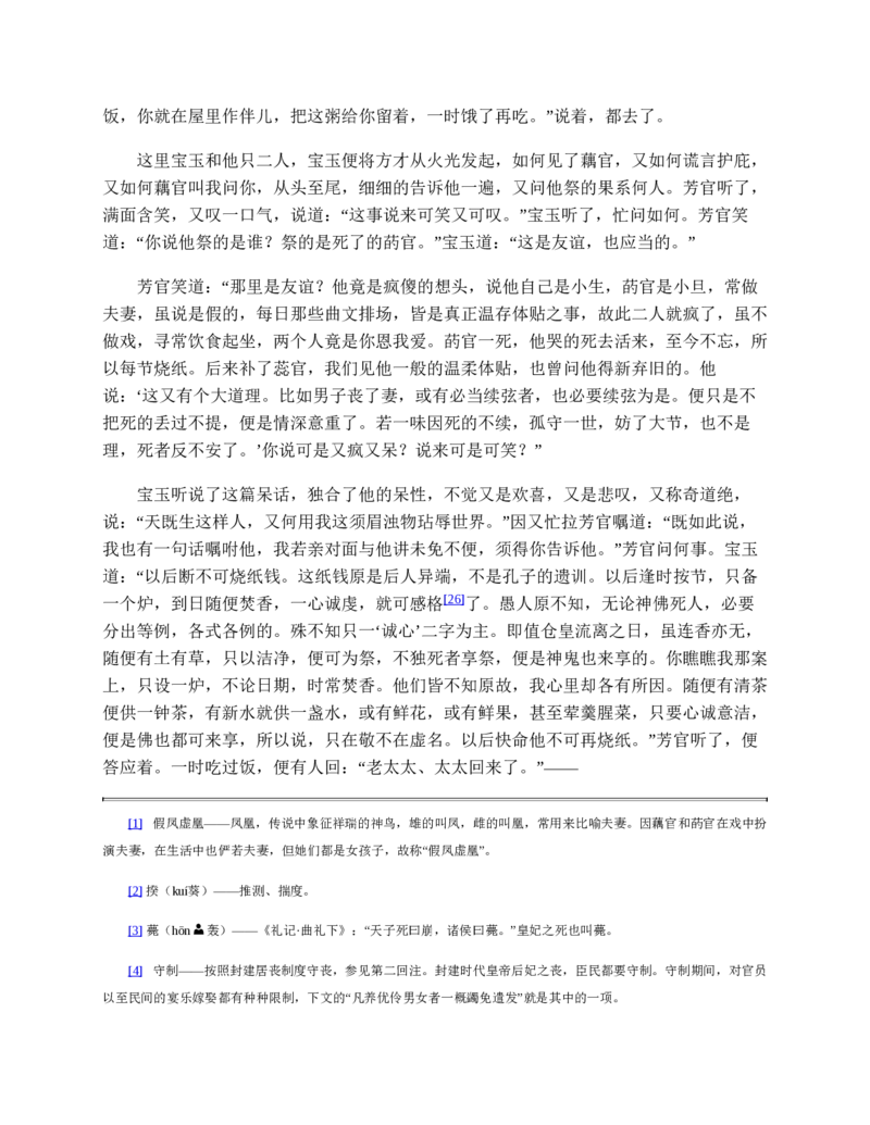安徽省皖南八校2024-2025学年高一下学期期中考试英语试卷（含答案）_2024-2025高一（7-7月题库）_2025年04月试卷_0422安徽皖南八校&rdquo;2024-2025学年高一第二学期期中考试