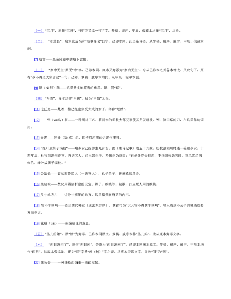 安徽省皖南八校2024-2025学年高一下学期期中考试英语试卷（含答案）_2024-2025高一（7-7月题库）_2025年04月试卷_0422安徽皖南八校&rdquo;2024-2025学年高一第二学期期中考试