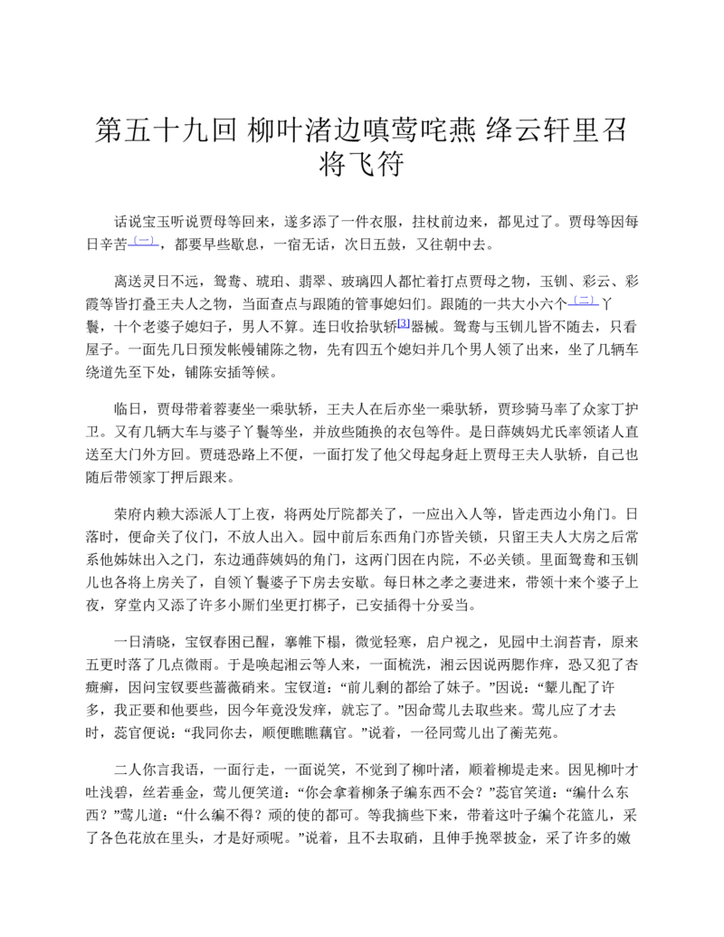 安徽省皖南八校2024-2025学年高一下学期期中考试英语试卷（含答案）_2024-2025高一（7-7月题库）_2025年04月试卷_0422安徽皖南八校&rdquo;2024-2025学年高一第二学期期中考试
