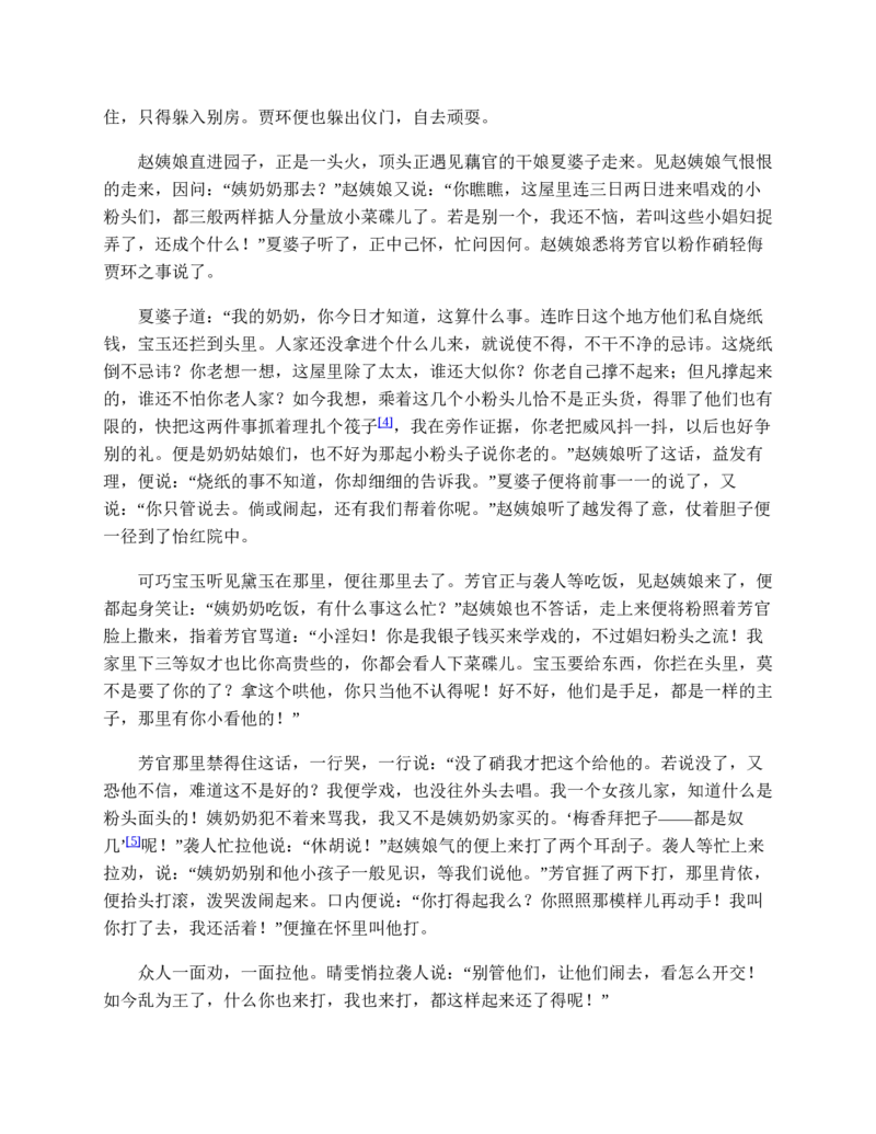 安徽省皖南八校2024-2025学年高一下学期期中考试英语试卷（含答案）_2024-2025高一（7-7月题库）_2025年04月试卷_0422安徽皖南八校&rdquo;2024-2025学年高一第二学期期中考试