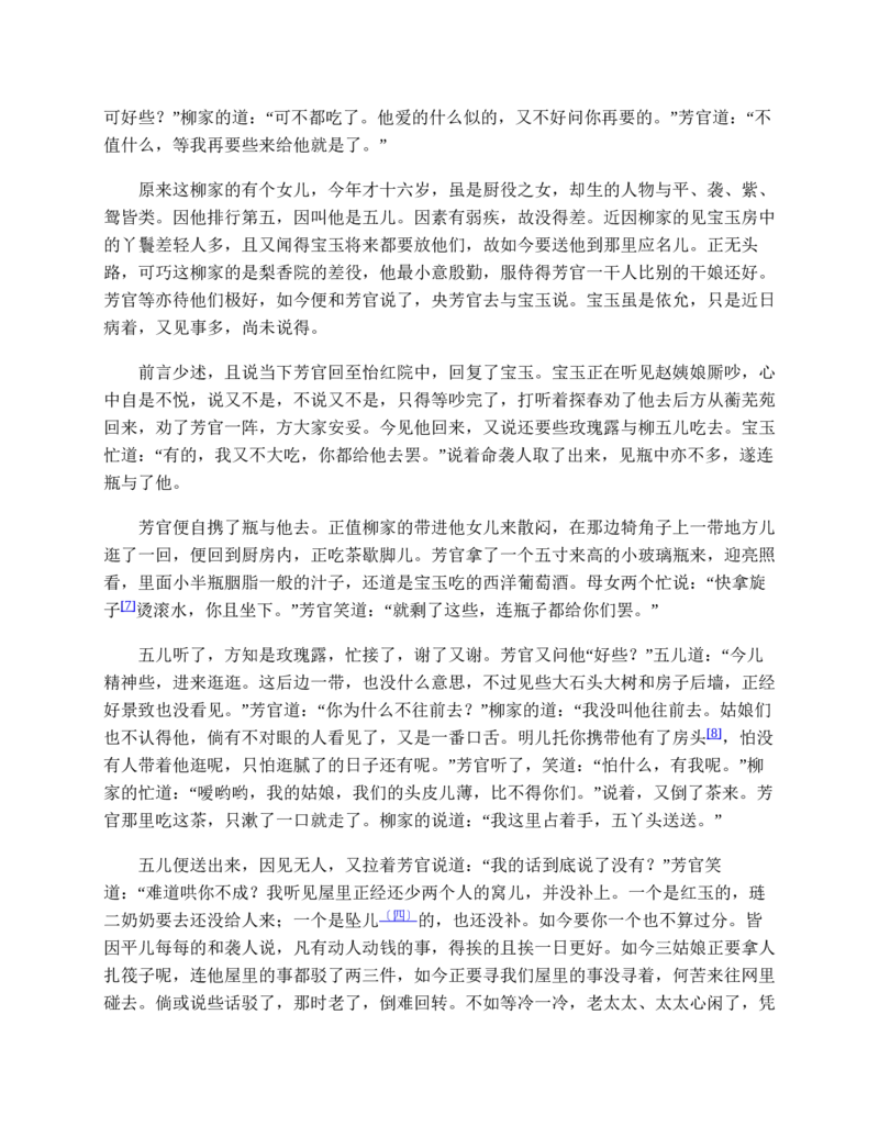 安徽省皖南八校2024-2025学年高一下学期期中考试英语试卷（含答案）_2024-2025高一（7-7月题库）_2025年04月试卷_0422安徽皖南八校&rdquo;2024-2025学年高一第二学期期中考试