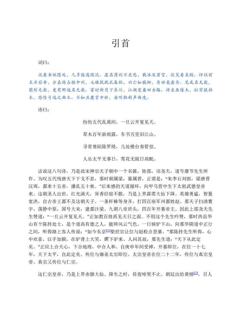 安徽省部分地市2024-2025学年高一下学期开学考试英语试题（含答案，无听力音频无听力原文）_2024-2025高一（7-7月题库）_2025年03月试卷