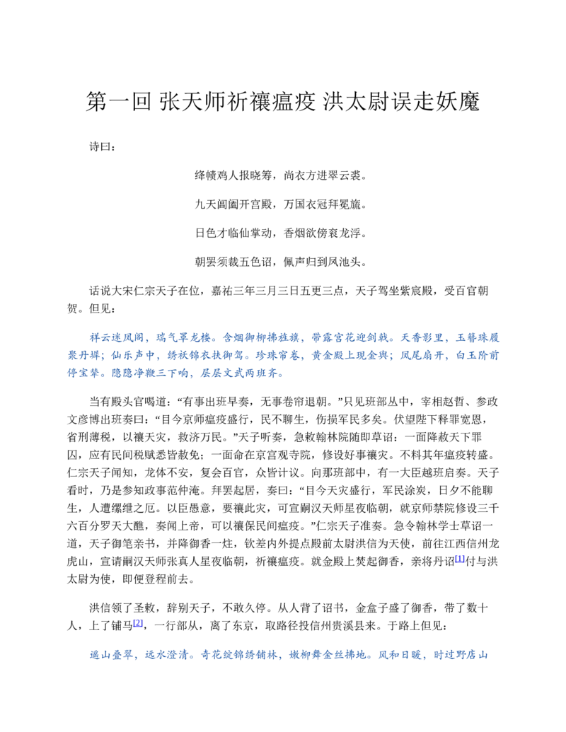 安徽省部分地市2024-2025学年高一下学期开学考试英语试题（含答案，无听力音频无听力原文）_2024-2025高一（7-7月题库）_2025年03月试卷