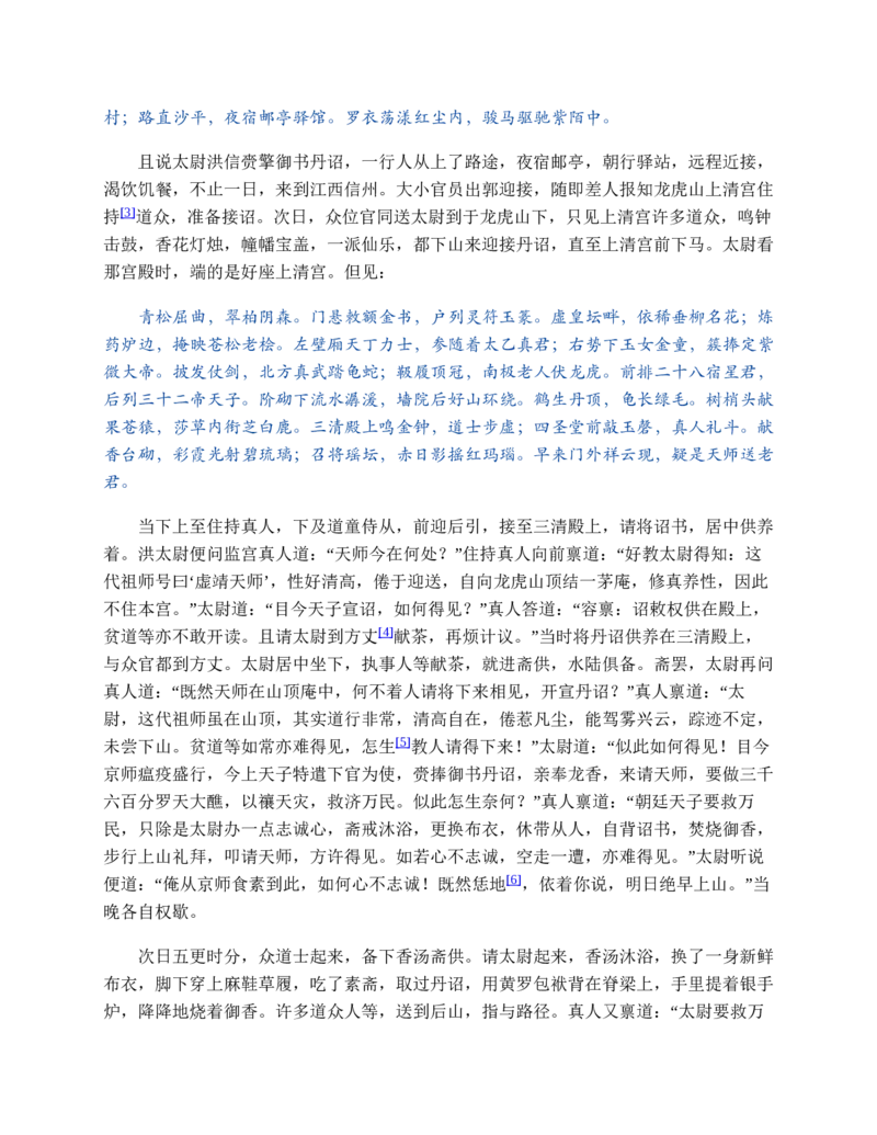 安徽省部分地市2024-2025学年高一下学期开学考试英语试题（含答案，无听力音频无听力原文）_2024-2025高一（7-7月题库）_2025年03月试卷