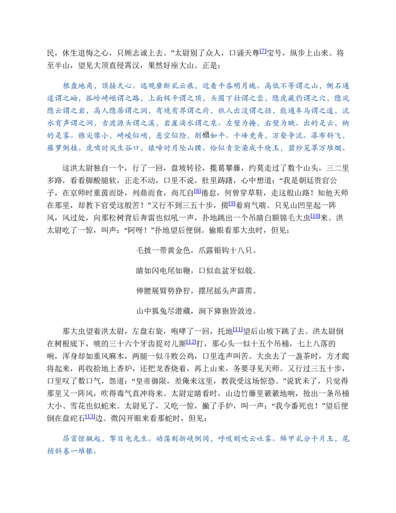 安徽省部分地市2024-2025学年高一下学期开学考试英语试题（含答案，无听力音频无听力原文）_2024-2025高一（7-7月题库）_2025年03月试卷