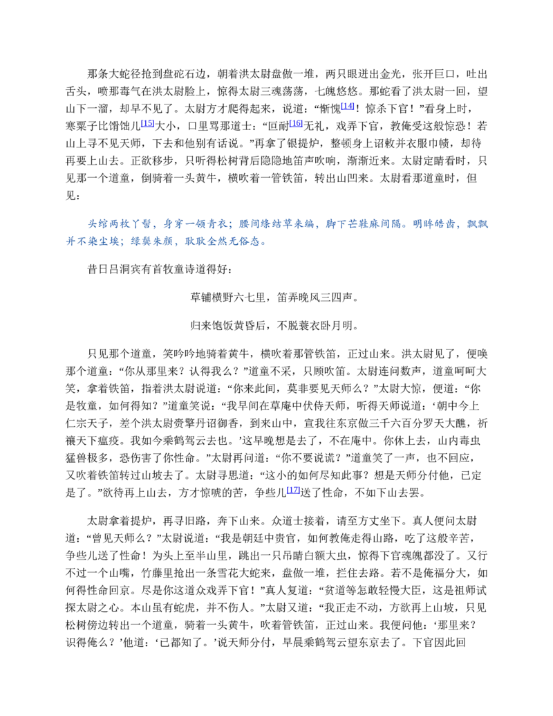 安徽省部分地市2024-2025学年高一下学期开学考试英语试题（含答案，无听力音频无听力原文）_2024-2025高一（7-7月题库）_2025年03月试卷