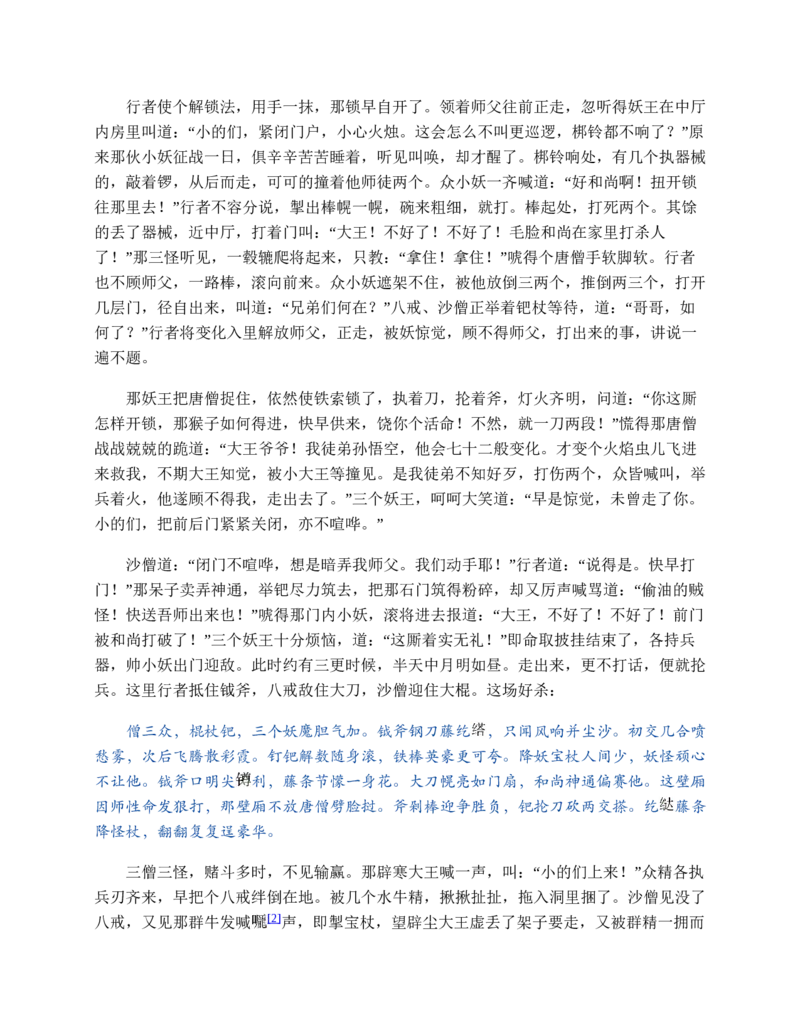 安徽省部分地市2024-2025学年高一下学期开学考试英语试题（含答案，无听力音频无听力原文）_2024-2025高一（7-7月题库）_2025年03月试卷