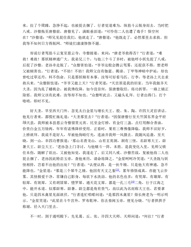 安徽省部分地市2024-2025学年高一下学期开学考试英语试题（含答案，无听力音频无听力原文）_2024-2025高一（7-7月题库）_2025年03月试卷