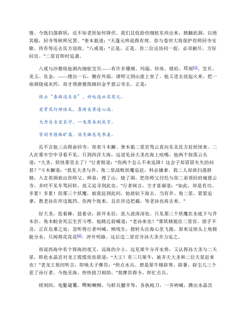安徽省部分地市2024-2025学年高一下学期开学考试英语试题（含答案，无听力音频无听力原文）_2024-2025高一（7-7月题库）_2025年03月试卷