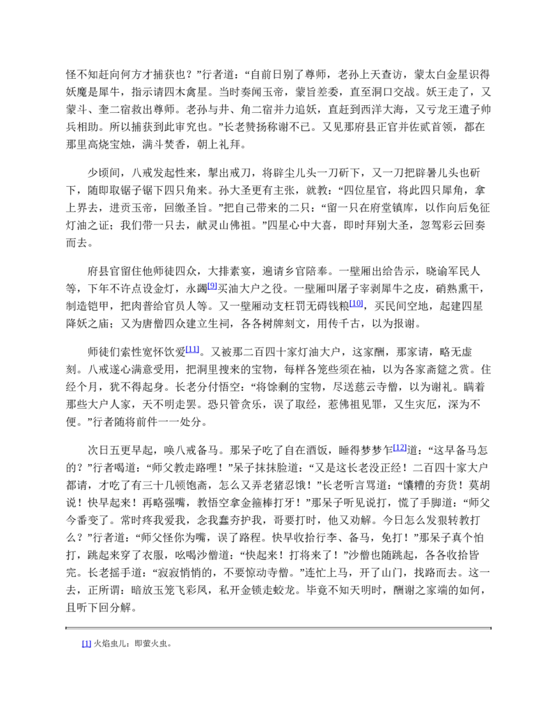 安徽省部分地市2024-2025学年高一下学期开学考试英语试题（含答案，无听力音频无听力原文）_2024-2025高一（7-7月题库）_2025年03月试卷