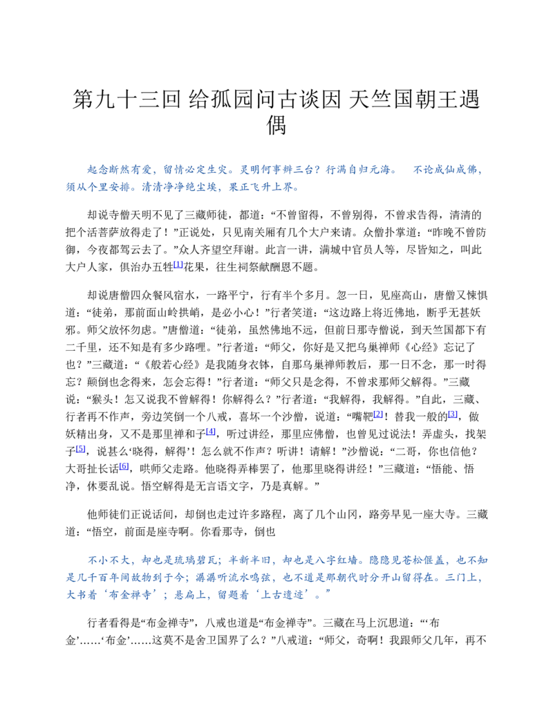 安徽省部分地市2024-2025学年高一下学期开学考试英语试题（含答案，无听力音频无听力原文）_2024-2025高一（7-7月题库）_2025年03月试卷