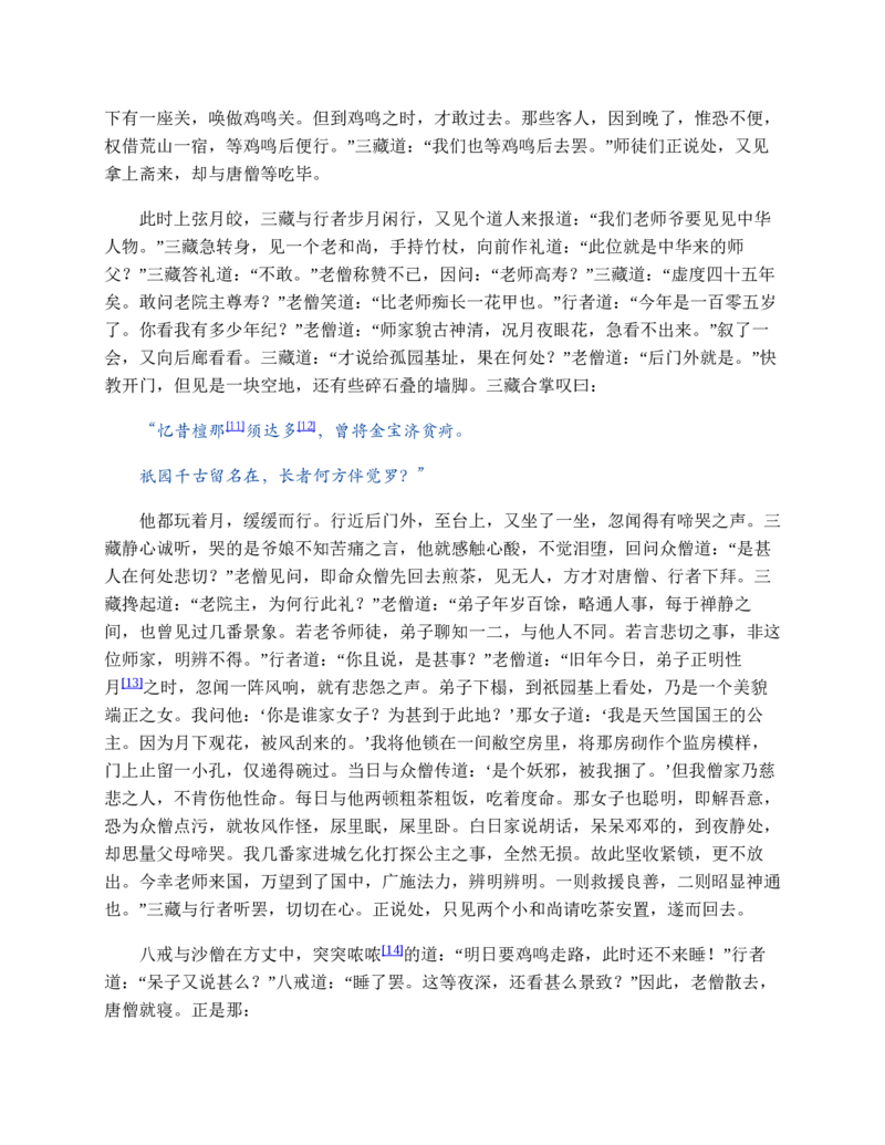 安徽省部分地市2024-2025学年高一下学期开学考试英语试题（含答案，无听力音频无听力原文）_2024-2025高一（7-7月题库）_2025年03月试卷