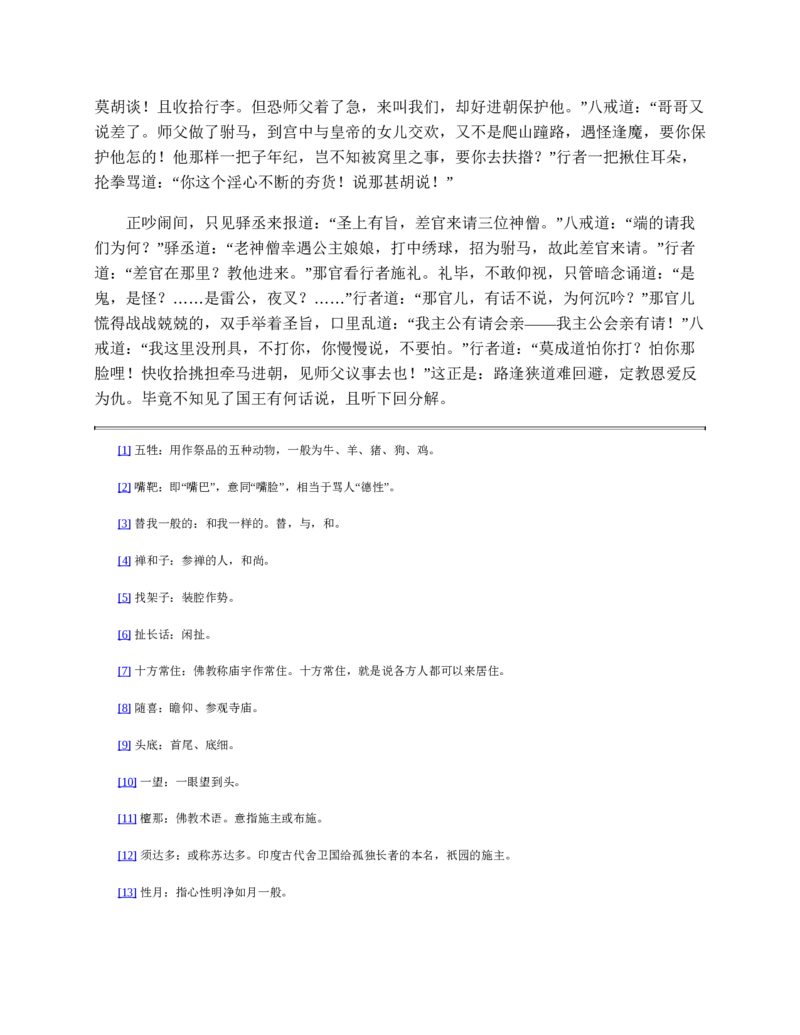 安徽省部分地市2024-2025学年高一下学期开学考试英语试题（含答案，无听力音频无听力原文）_2024-2025高一（7-7月题库）_2025年03月试卷