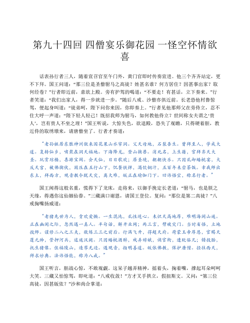 安徽省部分地市2024-2025学年高一下学期开学考试英语试题（含答案，无听力音频无听力原文）_2024-2025高一（7-7月题库）_2025年03月试卷