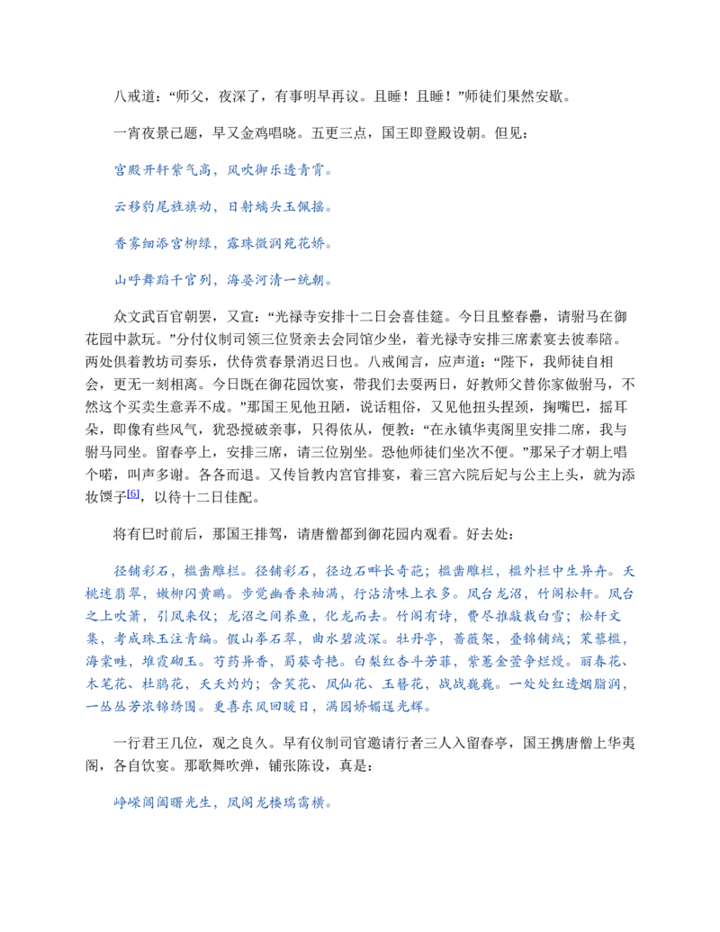安徽省部分地市2024-2025学年高一下学期开学考试英语试题（含答案，无听力音频无听力原文）_2024-2025高一（7-7月题库）_2025年03月试卷