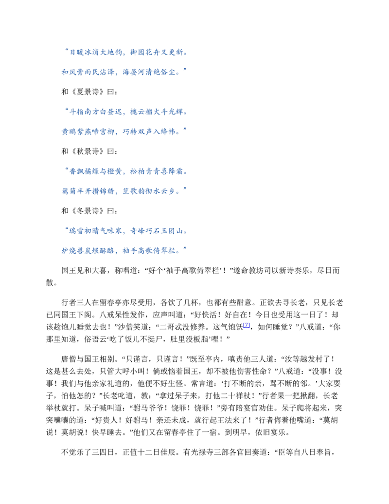 安徽省部分地市2024-2025学年高一下学期开学考试英语试题（含答案，无听力音频无听力原文）_2024-2025高一（7-7月题库）_2025年03月试卷