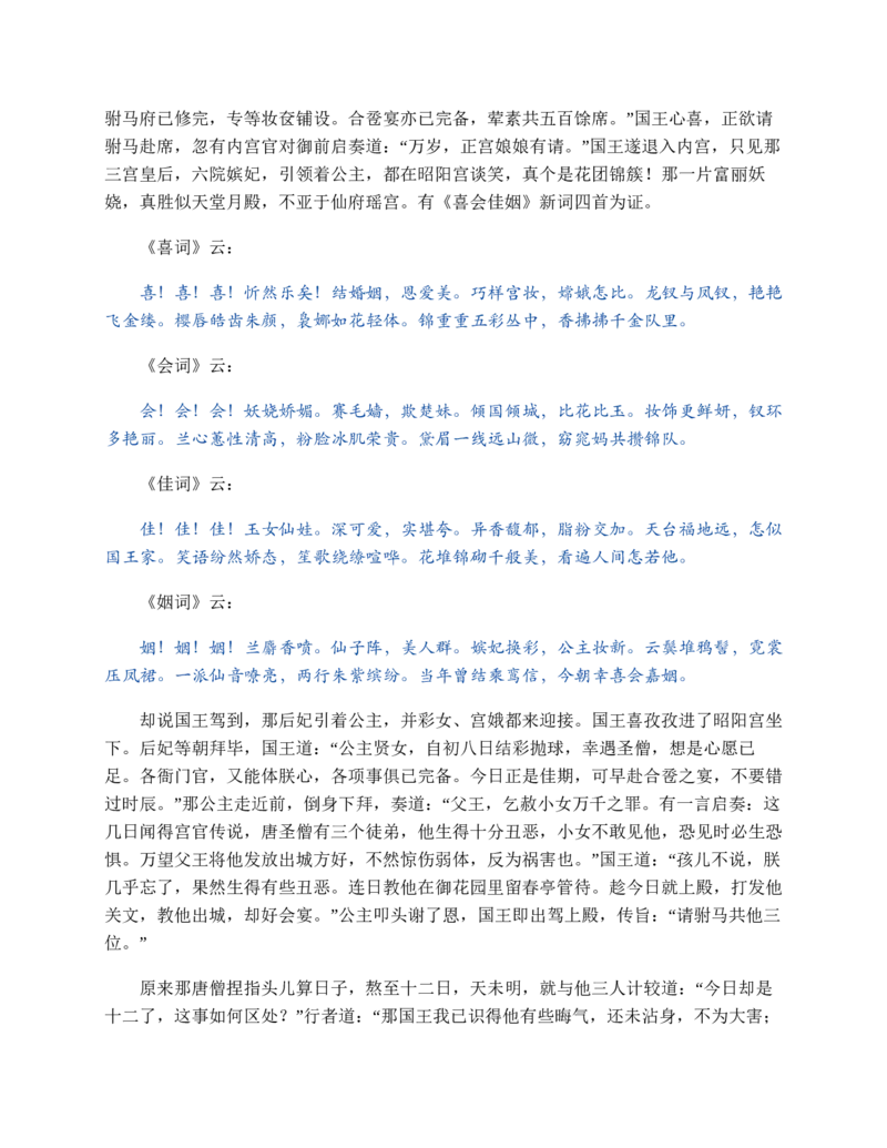 安徽省部分地市2024-2025学年高一下学期开学考试英语试题（含答案，无听力音频无听力原文）_2024-2025高一（7-7月题库）_2025年03月试卷