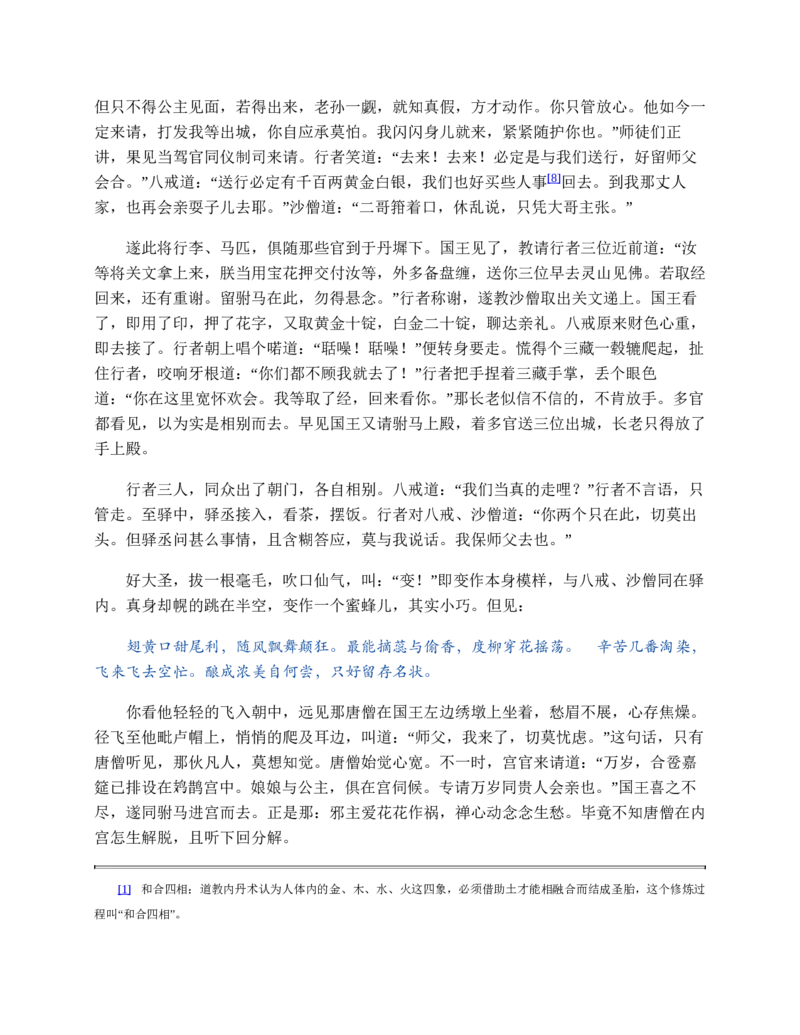 安徽省部分地市2024-2025学年高一下学期开学考试英语试题（含答案，无听力音频无听力原文）_2024-2025高一（7-7月题库）_2025年03月试卷