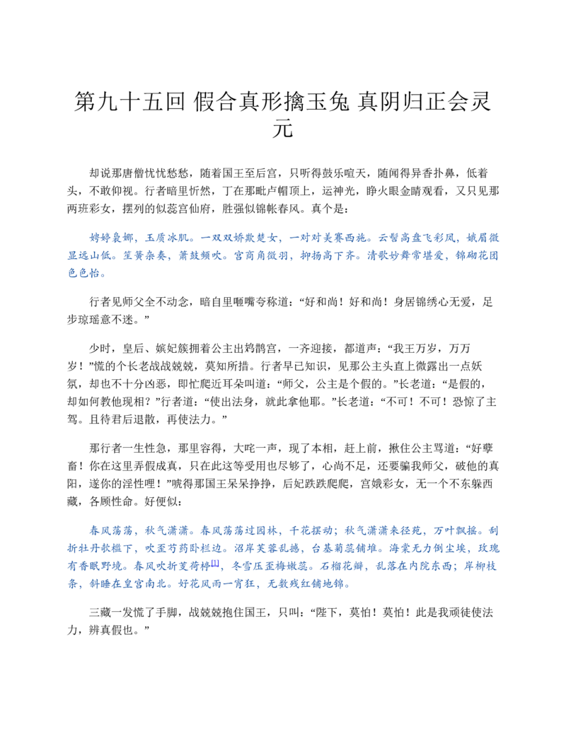 安徽省部分地市2024-2025学年高一下学期开学考试英语试题（含答案，无听力音频无听力原文）_2024-2025高一（7-7月题库）_2025年03月试卷