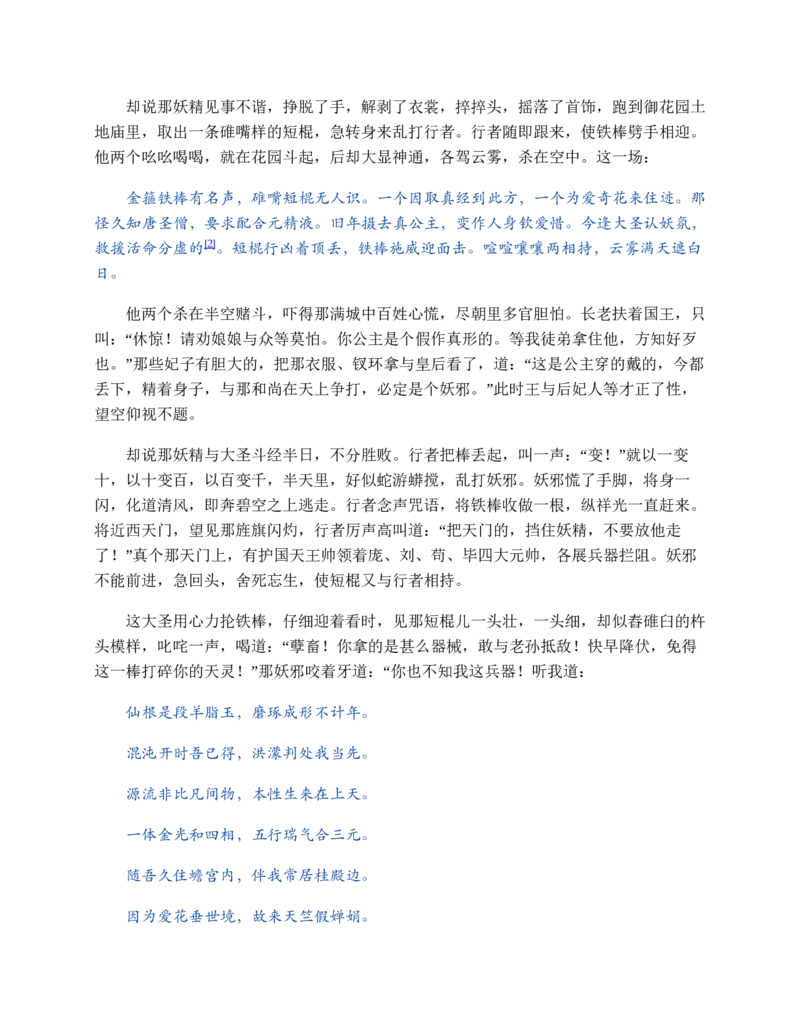 安徽省部分地市2024-2025学年高一下学期开学考试英语试题（含答案，无听力音频无听力原文）_2024-2025高一（7-7月题库）_2025年03月试卷