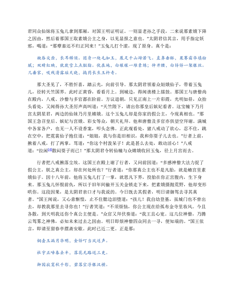 安徽省部分地市2024-2025学年高一下学期开学考试英语试题（含答案，无听力音频无听力原文）_2024-2025高一（7-7月题库）_2025年03月试卷