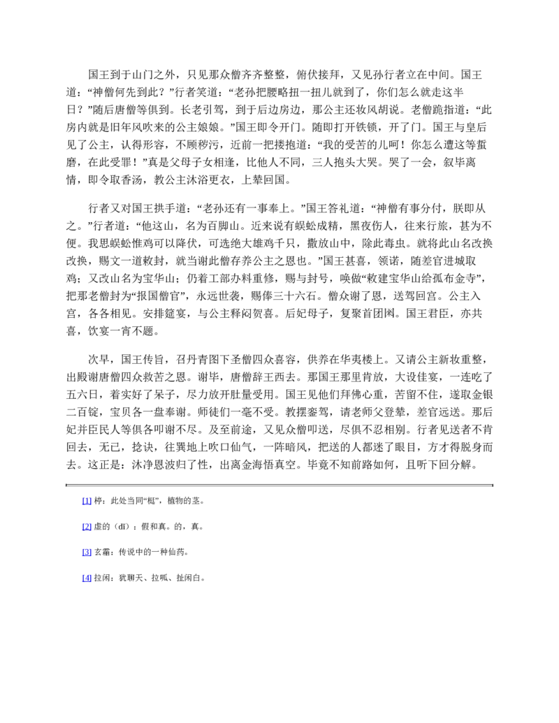 安徽省部分地市2024-2025学年高一下学期开学考试英语试题（含答案，无听力音频无听力原文）_2024-2025高一（7-7月题库）_2025年03月试卷