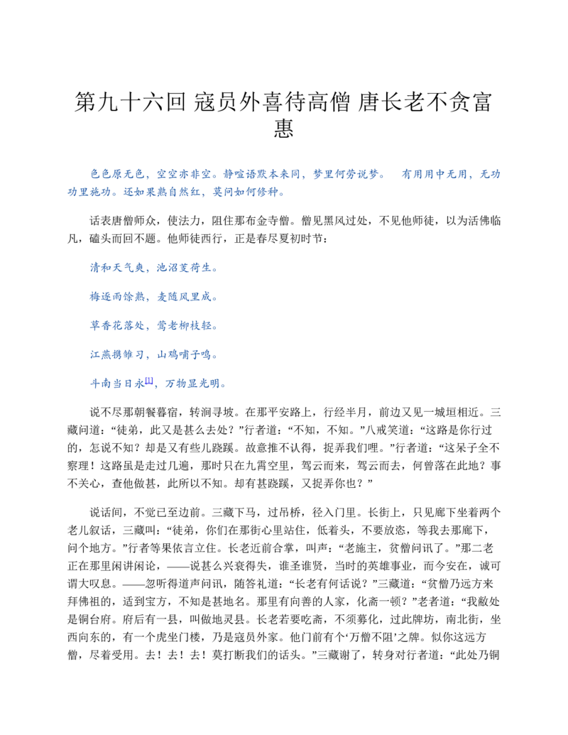 安徽省部分地市2024-2025学年高一下学期开学考试英语试题（含答案，无听力音频无听力原文）_2024-2025高一（7-7月题库）_2025年03月试卷