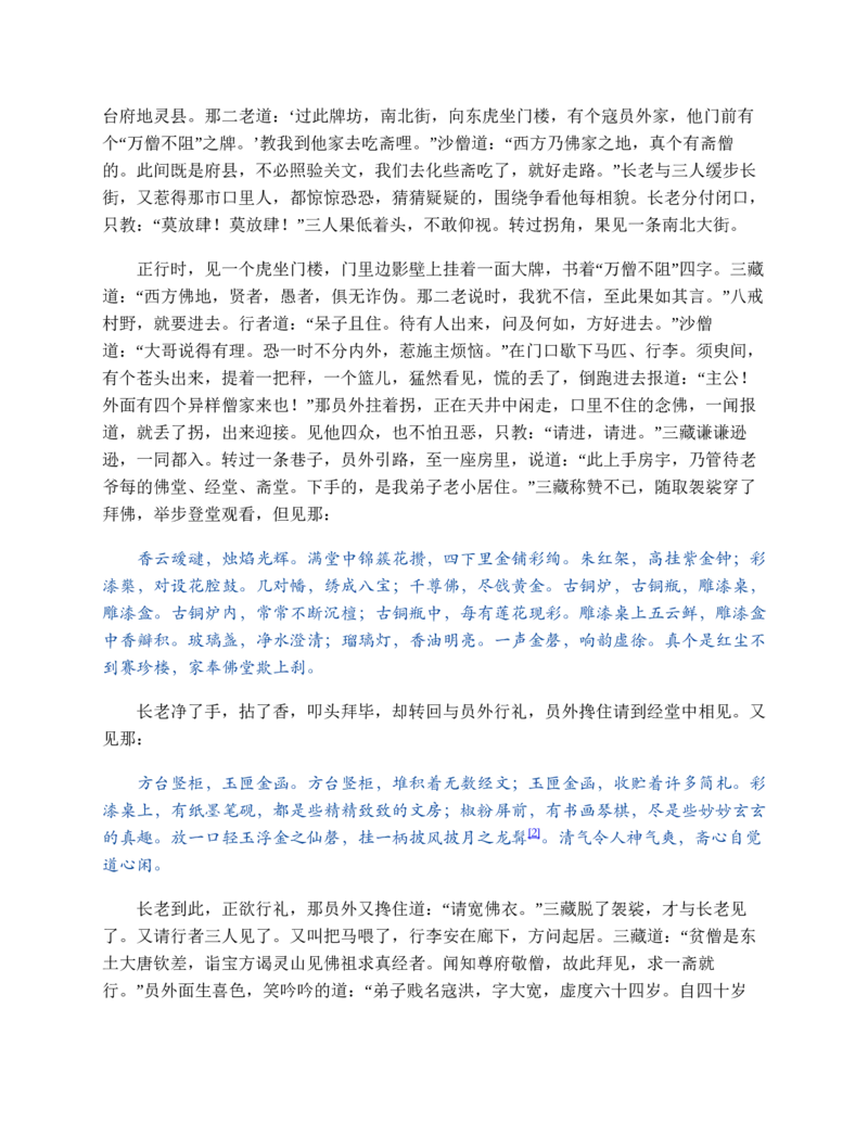 安徽省部分地市2024-2025学年高一下学期开学考试英语试题（含答案，无听力音频无听力原文）_2024-2025高一（7-7月题库）_2025年03月试卷