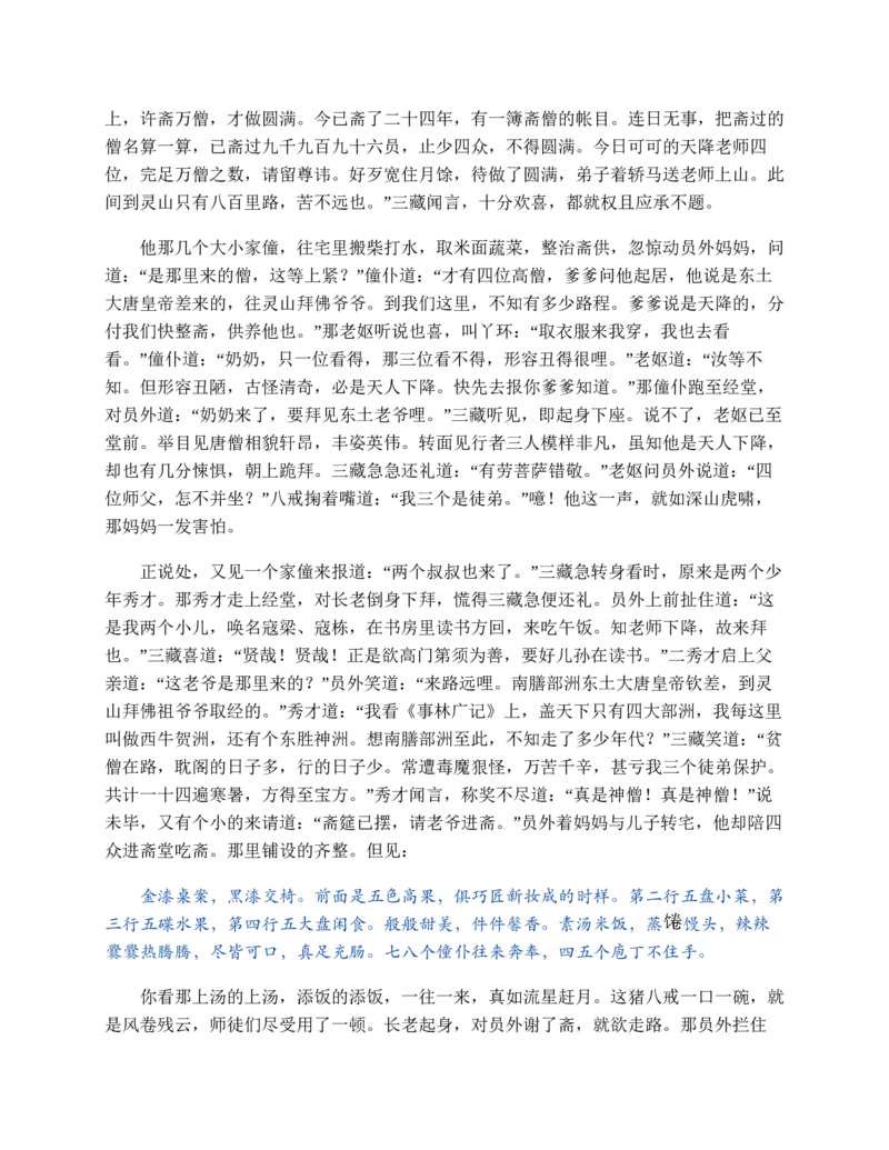 安徽省部分地市2024-2025学年高一下学期开学考试英语试题（含答案，无听力音频无听力原文）_2024-2025高一（7-7月题库）_2025年03月试卷