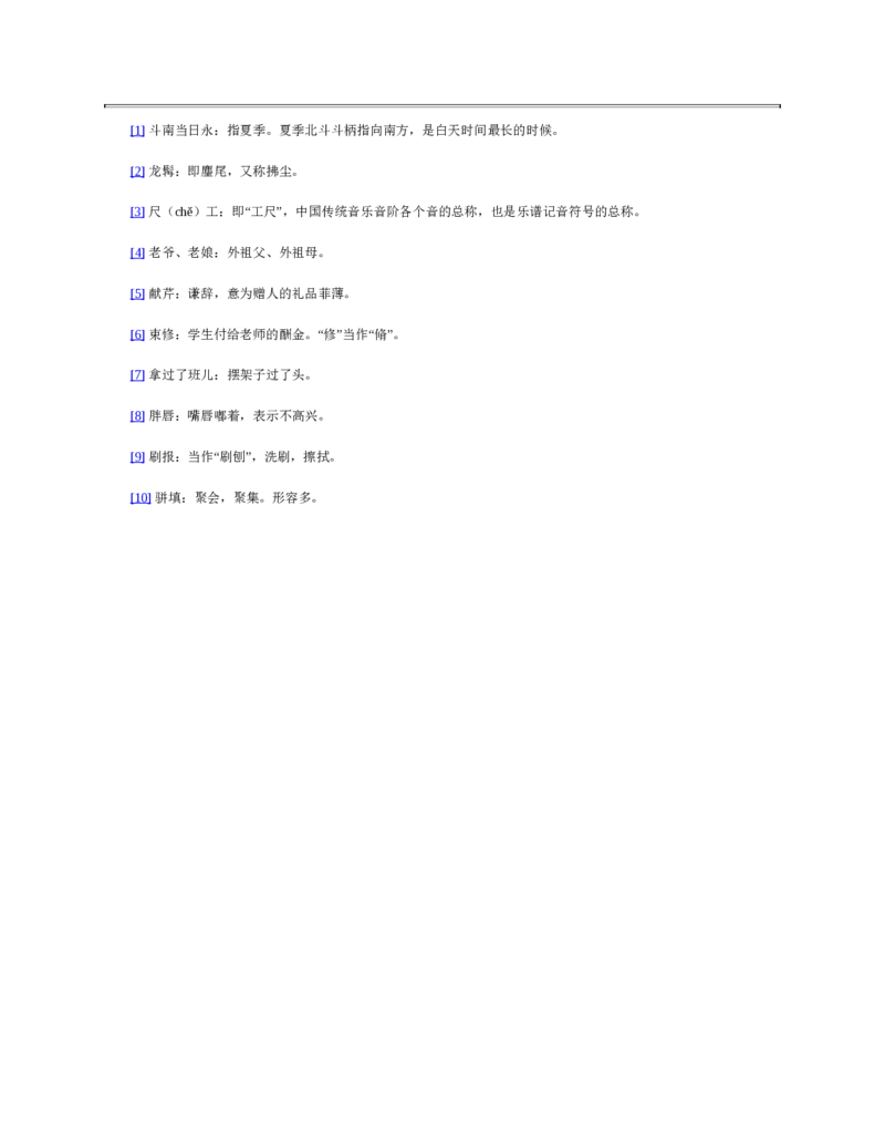 安徽省部分地市2024-2025学年高一下学期开学考试英语试题（含答案，无听力音频无听力原文）_2024-2025高一（7-7月题库）_2025年03月试卷