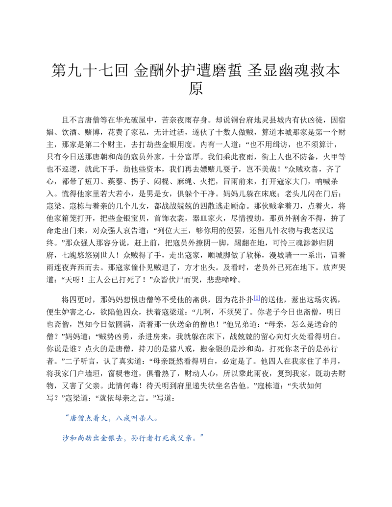 安徽省部分地市2024-2025学年高一下学期开学考试英语试题（含答案，无听力音频无听力原文）_2024-2025高一（7-7月题库）_2025年03月试卷