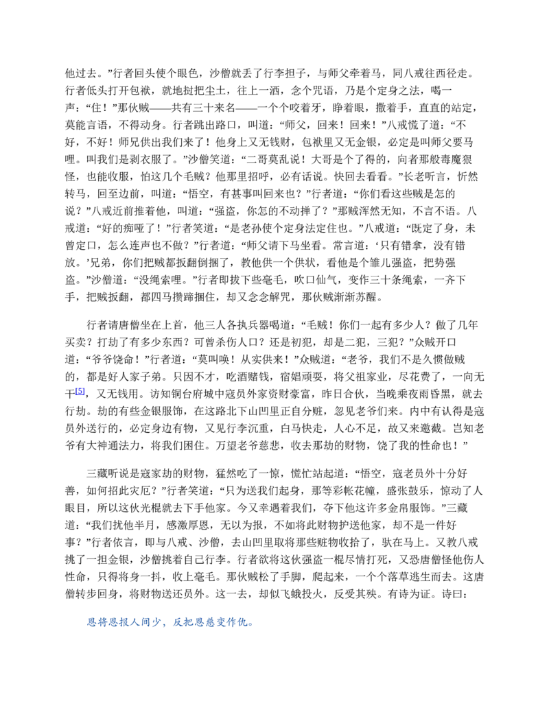 安徽省部分地市2024-2025学年高一下学期开学考试英语试题（含答案，无听力音频无听力原文）_2024-2025高一（7-7月题库）_2025年03月试卷