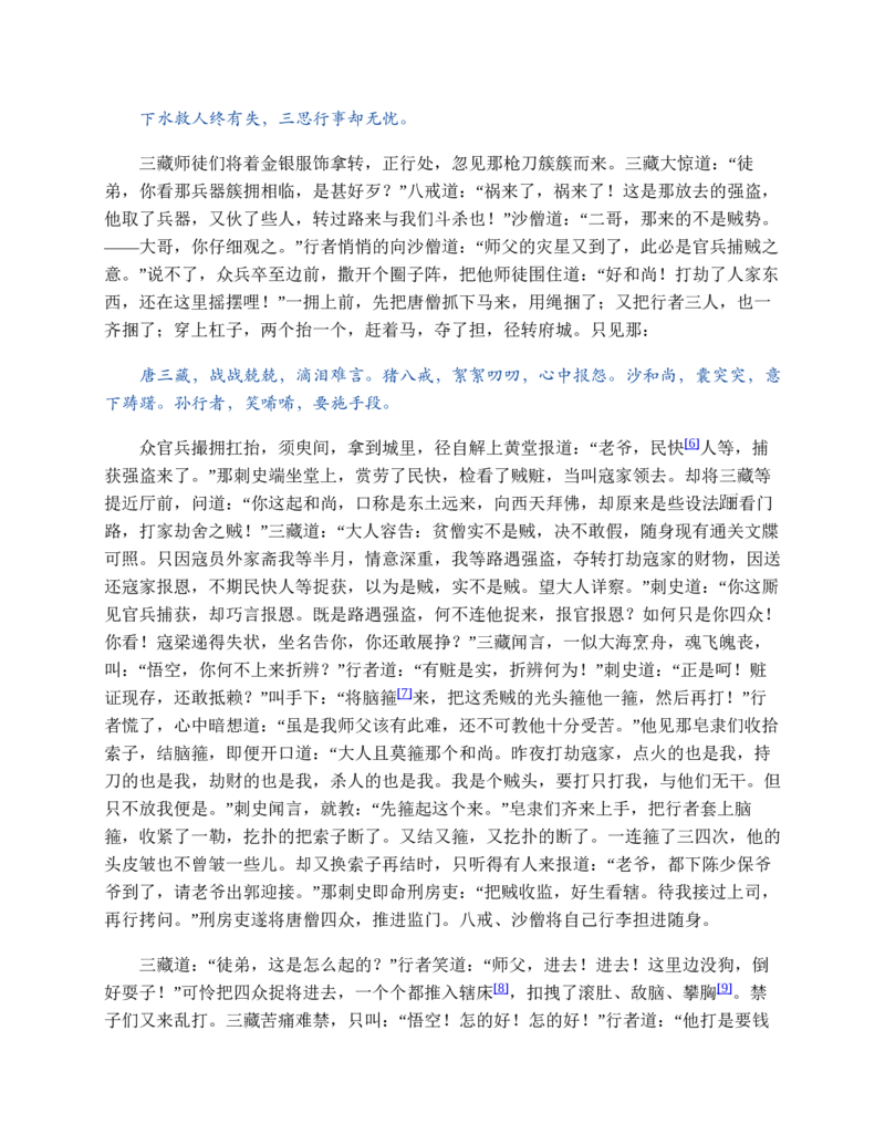 安徽省部分地市2024-2025学年高一下学期开学考试英语试题（含答案，无听力音频无听力原文）_2024-2025高一（7-7月题库）_2025年03月试卷