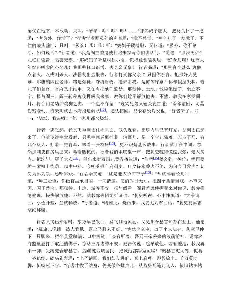 安徽省部分地市2024-2025学年高一下学期开学考试英语试题（含答案，无听力音频无听力原文）_2024-2025高一（7-7月题库）_2025年03月试卷