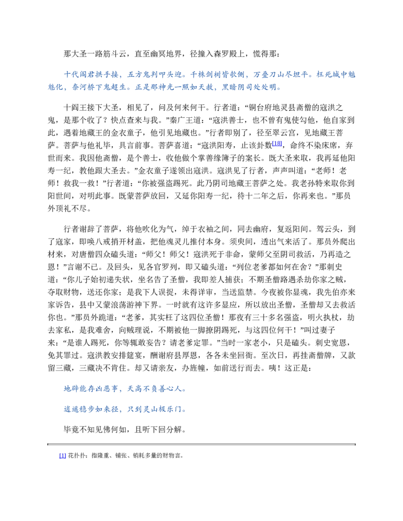 安徽省部分地市2024-2025学年高一下学期开学考试英语试题（含答案，无听力音频无听力原文）_2024-2025高一（7-7月题库）_2025年03月试卷