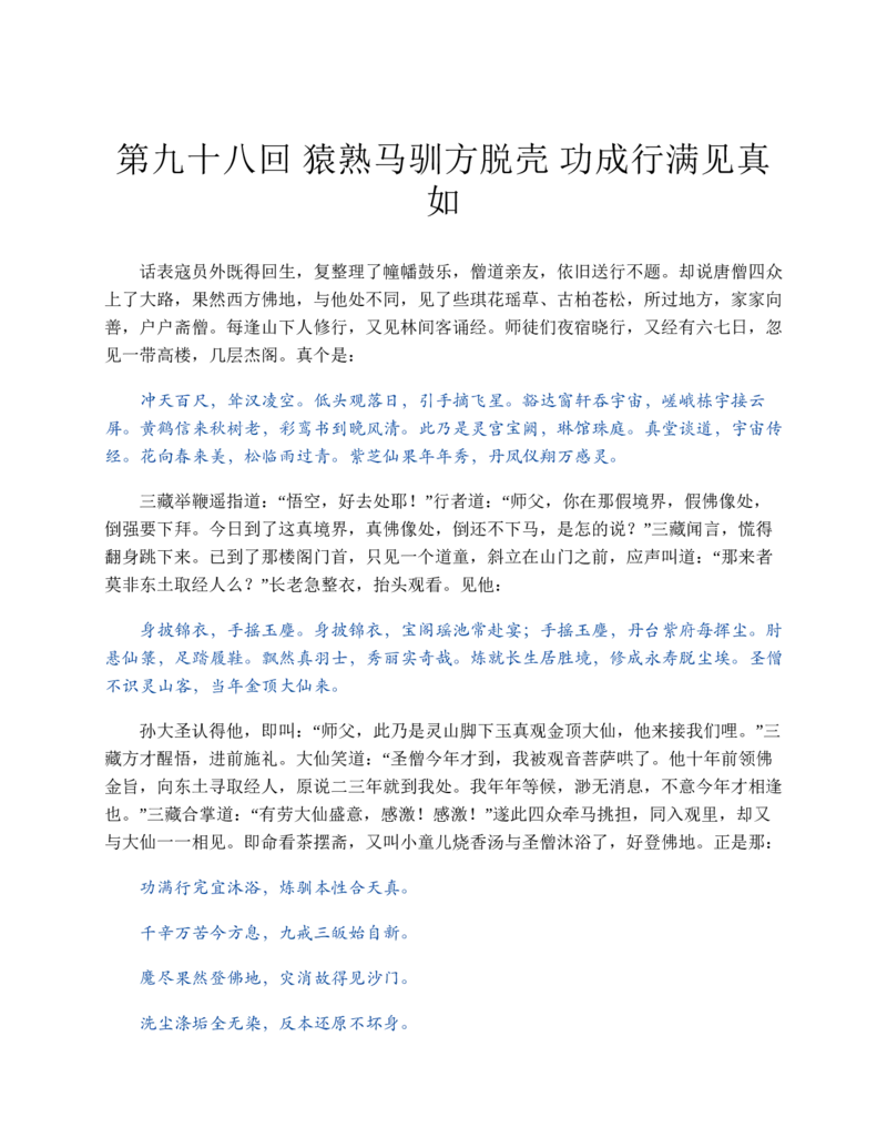 安徽省部分地市2024-2025学年高一下学期开学考试英语试题（含答案，无听力音频无听力原文）_2024-2025高一（7-7月题库）_2025年03月试卷