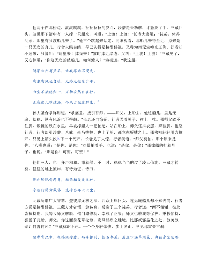 安徽省部分地市2024-2025学年高一下学期开学考试英语试题（含答案，无听力音频无听力原文）_2024-2025高一（7-7月题库）_2025年03月试卷