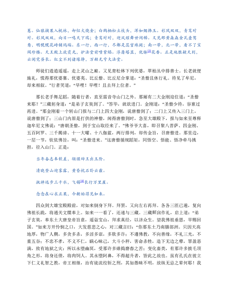 安徽省部分地市2024-2025学年高一下学期开学考试英语试题（含答案，无听力音频无听力原文）_2024-2025高一（7-7月题库）_2025年03月试卷
