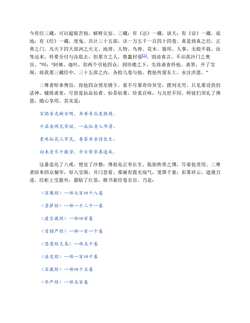 安徽省部分地市2024-2025学年高一下学期开学考试英语试题（含答案，无听力音频无听力原文）_2024-2025高一（7-7月题库）_2025年03月试卷