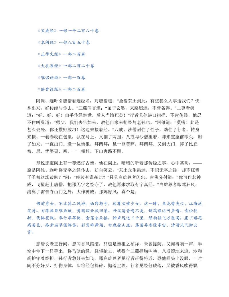 安徽省部分地市2024-2025学年高一下学期开学考试英语试题（含答案，无听力音频无听力原文）_2024-2025高一（7-7月题库）_2025年03月试卷