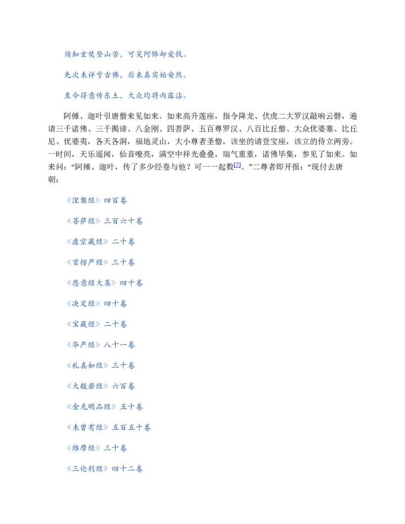 安徽省部分地市2024-2025学年高一下学期开学考试英语试题（含答案，无听力音频无听力原文）_2024-2025高一（7-7月题库）_2025年03月试卷