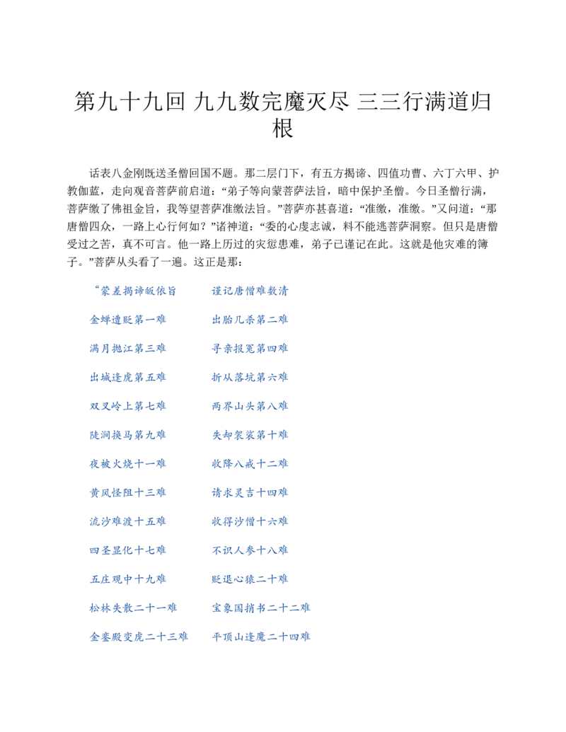 安徽省部分地市2024-2025学年高一下学期开学考试英语试题（含答案，无听力音频无听力原文）_2024-2025高一（7-7月题库）_2025年03月试卷
