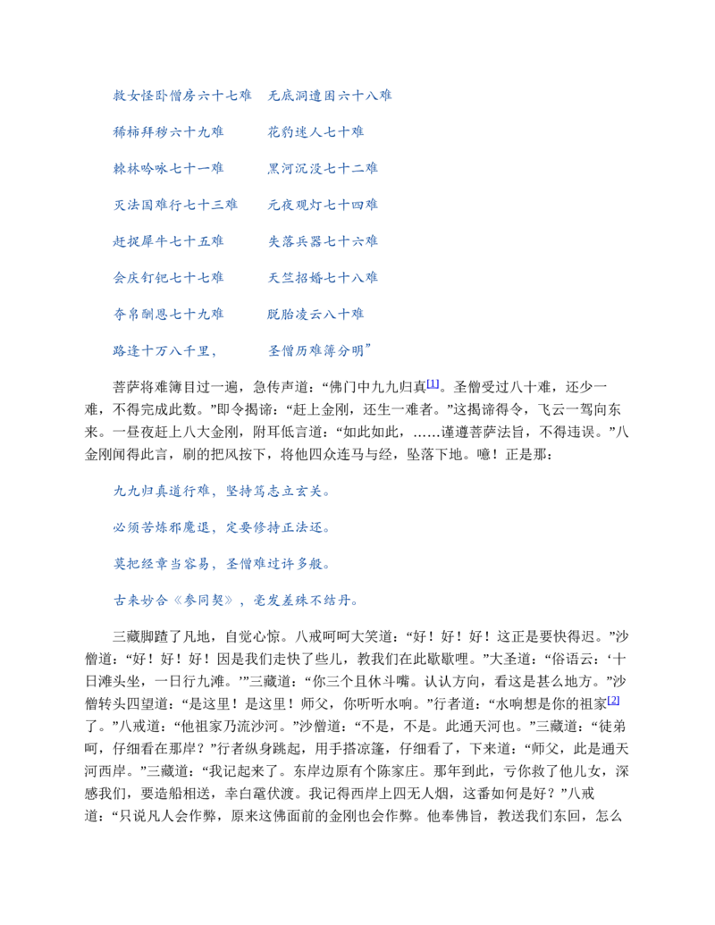 安徽省部分地市2024-2025学年高一下学期开学考试英语试题（含答案，无听力音频无听力原文）_2024-2025高一（7-7月题库）_2025年03月试卷