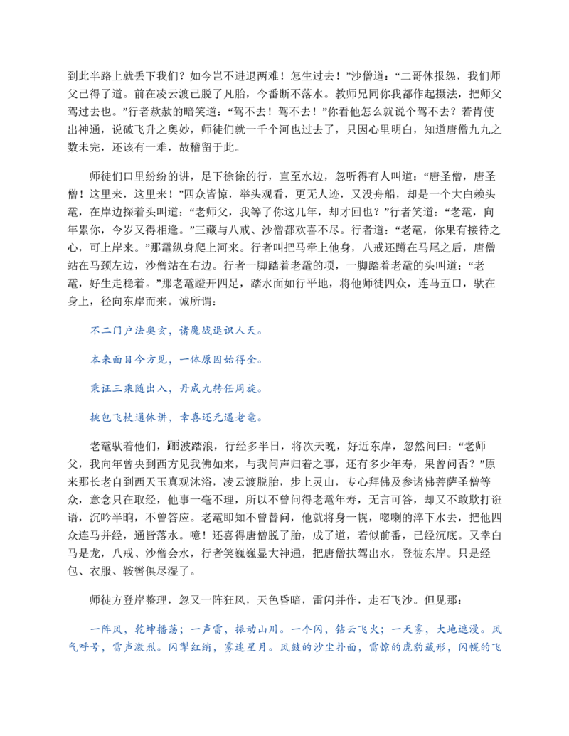 安徽省部分地市2024-2025学年高一下学期开学考试英语试题（含答案，无听力音频无听力原文）_2024-2025高一（7-7月题库）_2025年03月试卷