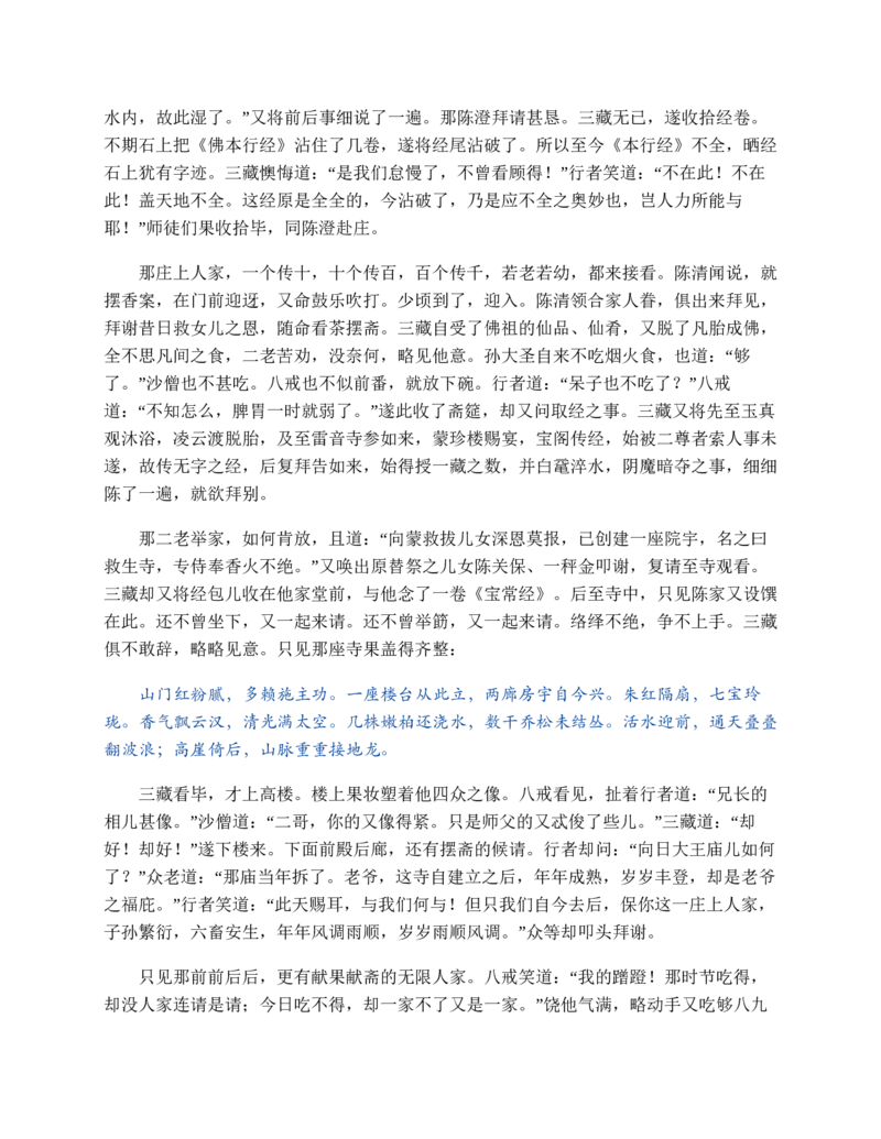 安徽省部分地市2024-2025学年高一下学期开学考试英语试题（含答案，无听力音频无听力原文）_2024-2025高一（7-7月题库）_2025年03月试卷