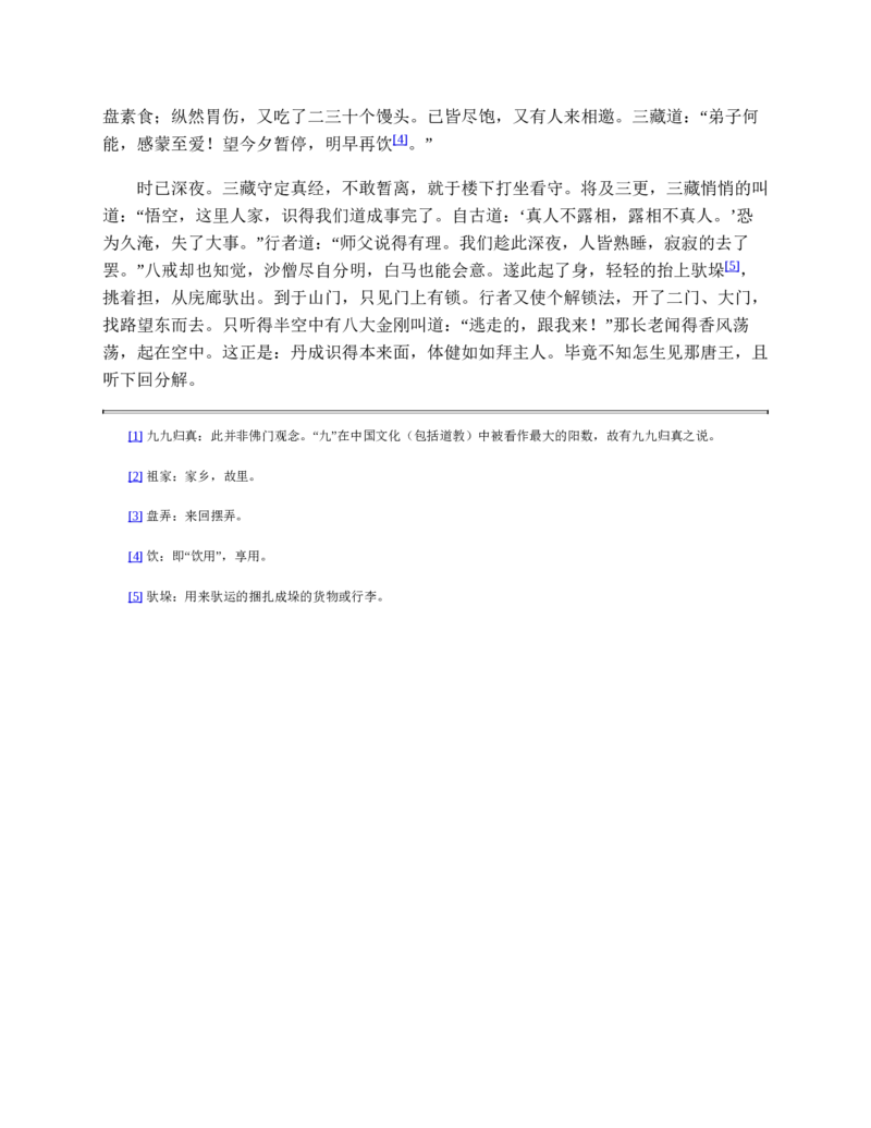 安徽省部分地市2024-2025学年高一下学期开学考试英语试题（含答案，无听力音频无听力原文）_2024-2025高一（7-7月题库）_2025年03月试卷